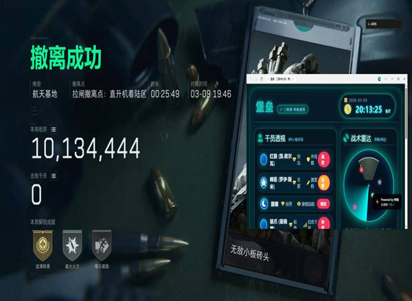 啥角色适合辅助三角洲透视自瞄效果